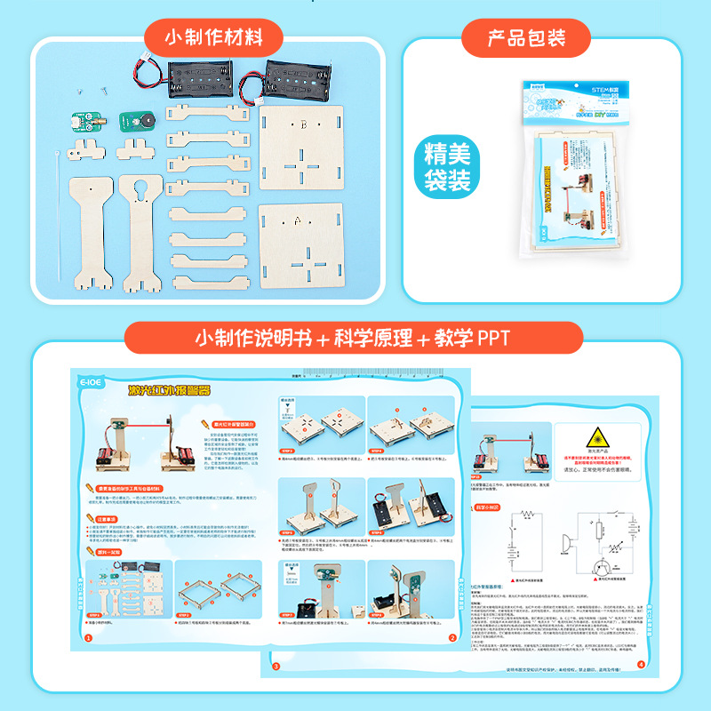 DIY Infrared Alarm STEM Kit Ph - огляд і ціна Hobby Diy Electronics Kit