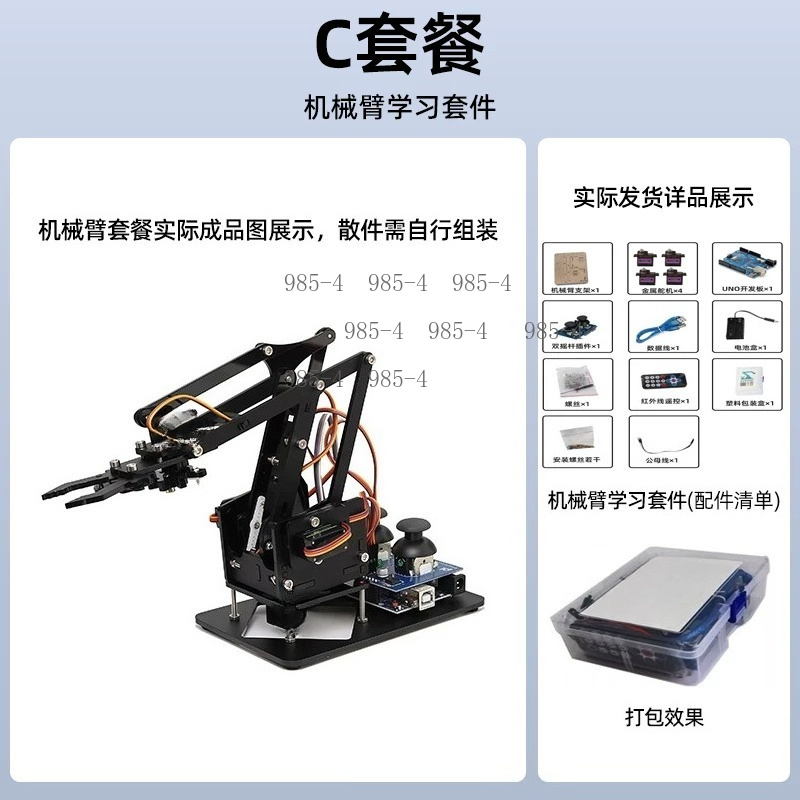Small Programmable Robotic Arm - огляд і ціна Hobby Diy Electronics Kit